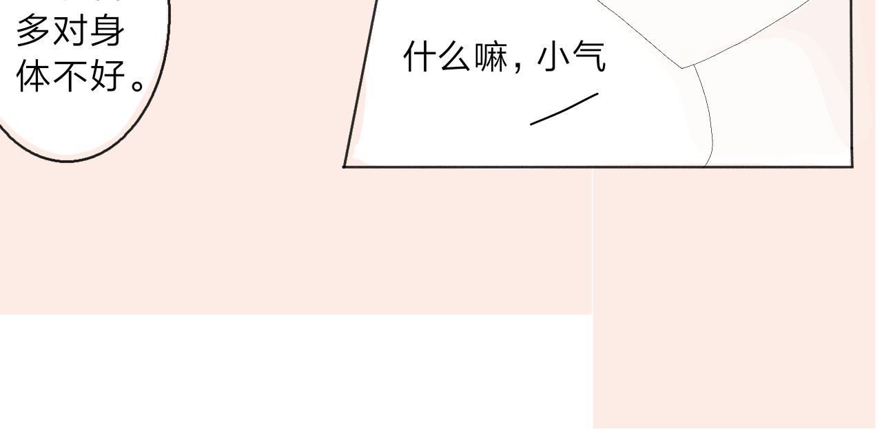 柠檬雨夏 第二章：误会 第38页