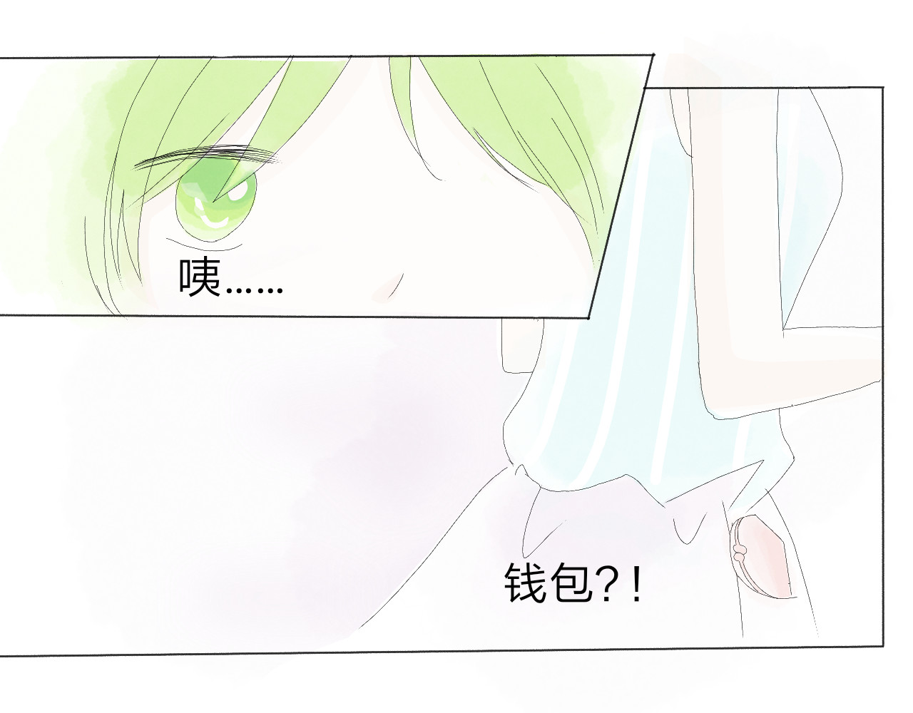 柠檬雨夏 第二章：误会 第39页