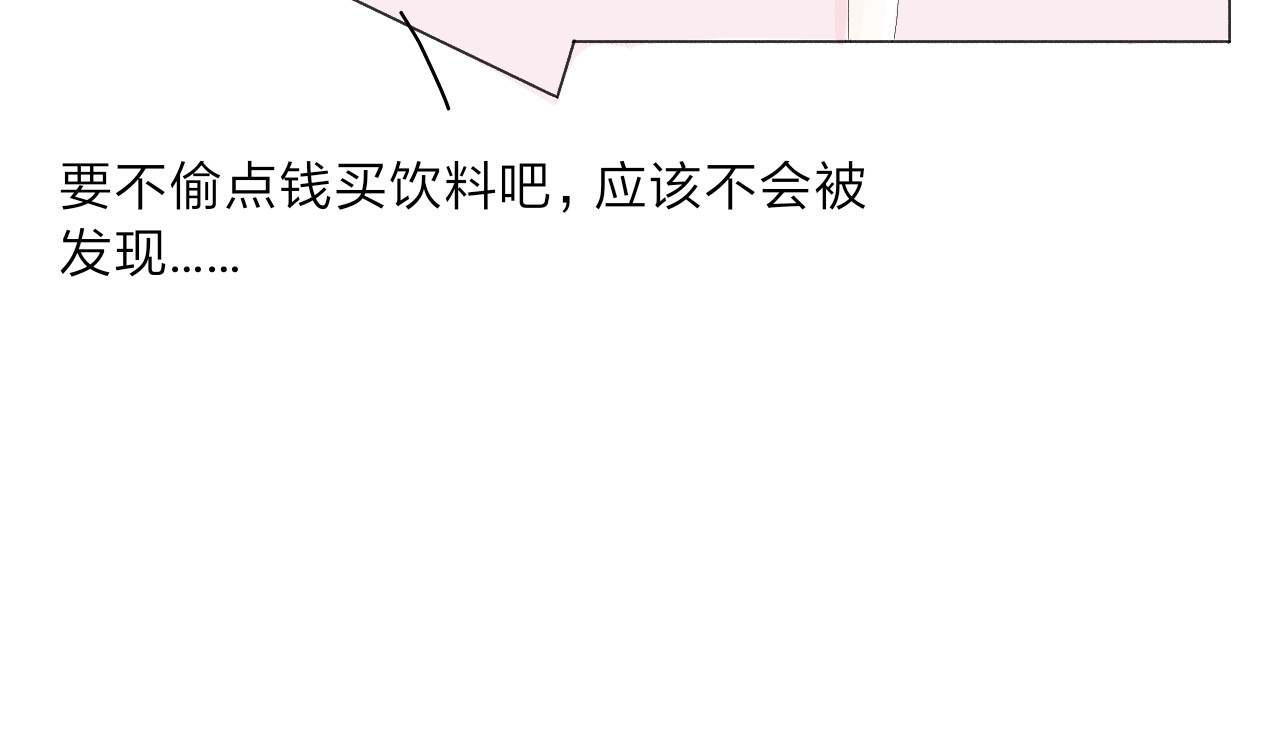 柠檬雨夏 第二章：误会 第41页