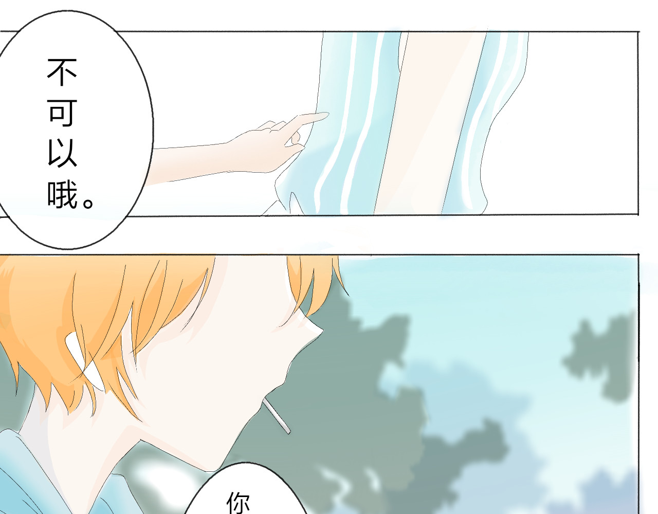 柠檬雨夏 第二章：误会 第42页