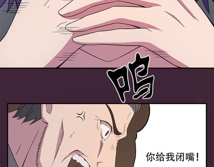 Evil 天使 第11页