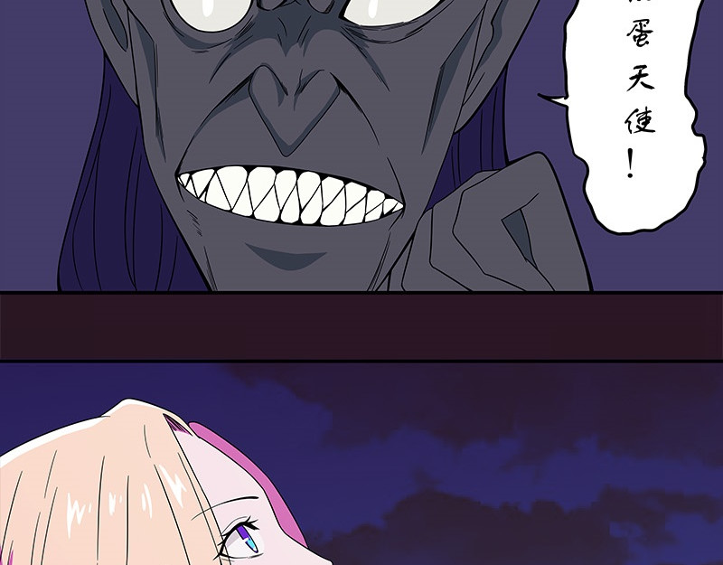 Evil 天使 第105页