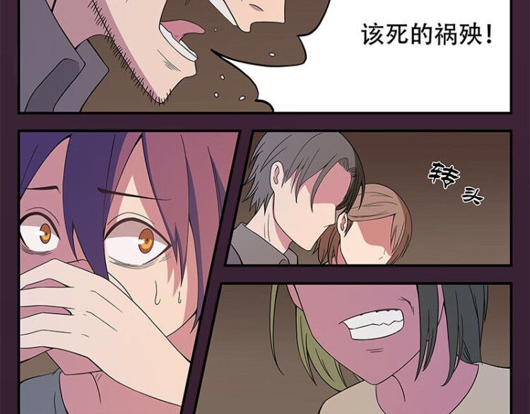 Evil 天使 第12页