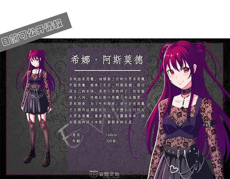 Evil 天使 第115页