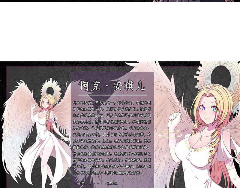 Evil 天使 第116页