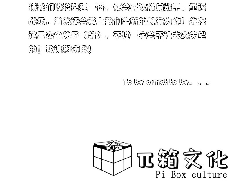 Evil 天使 第120页