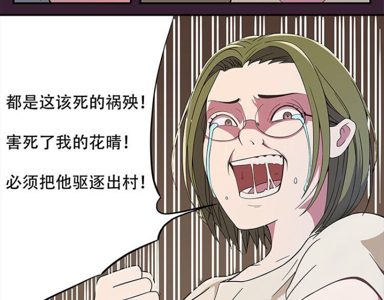 Evil 天使 第13页