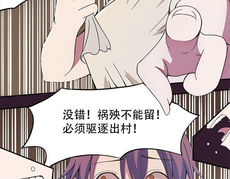 Evil 天使 第14页