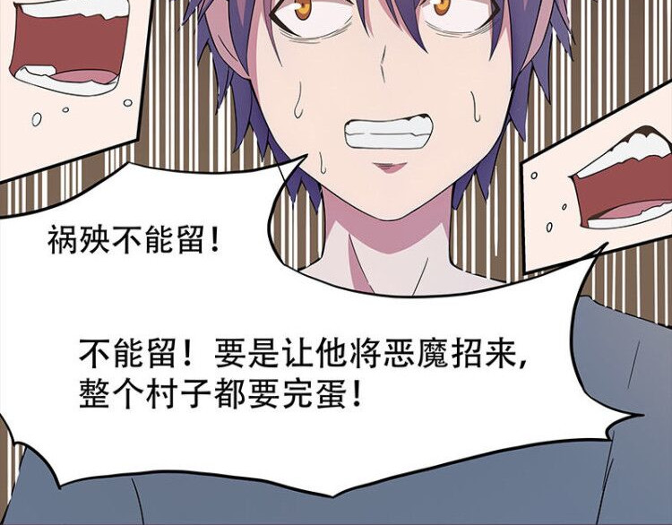 Evil 天使 第15页