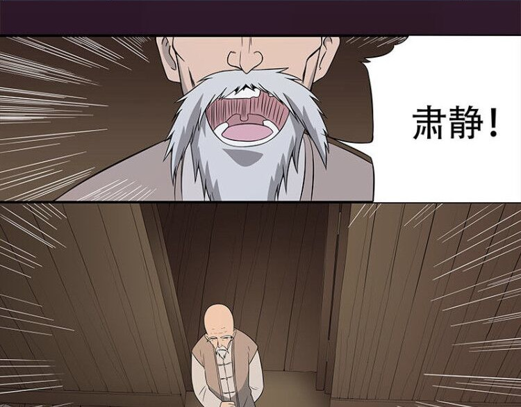 Evil 天使 第16页