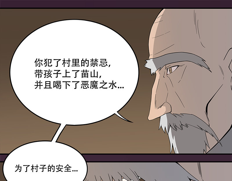Evil 天使 第21页