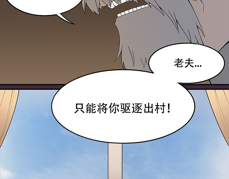 Evil 天使 第22页