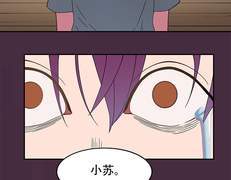 Evil 天使 第24页