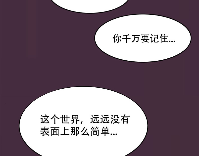 Evil 天使 第25页