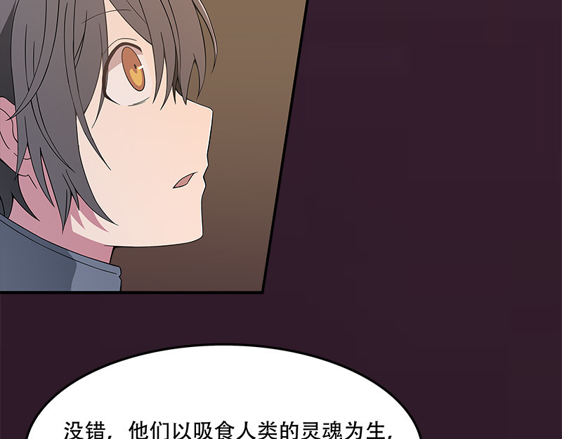 Evil 天使 第29页