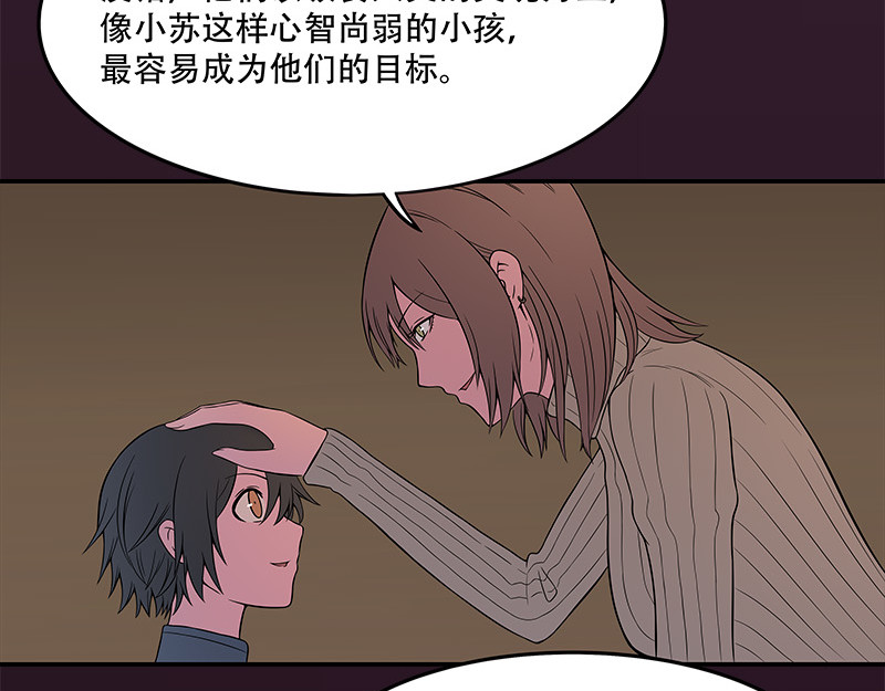 Evil 天使 第30页