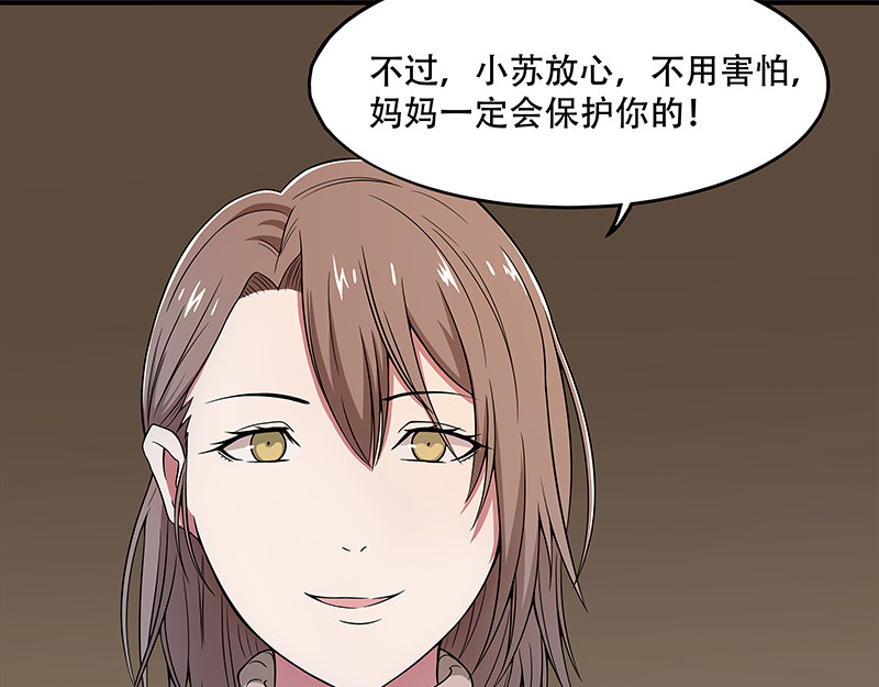 Evil 天使 第31页