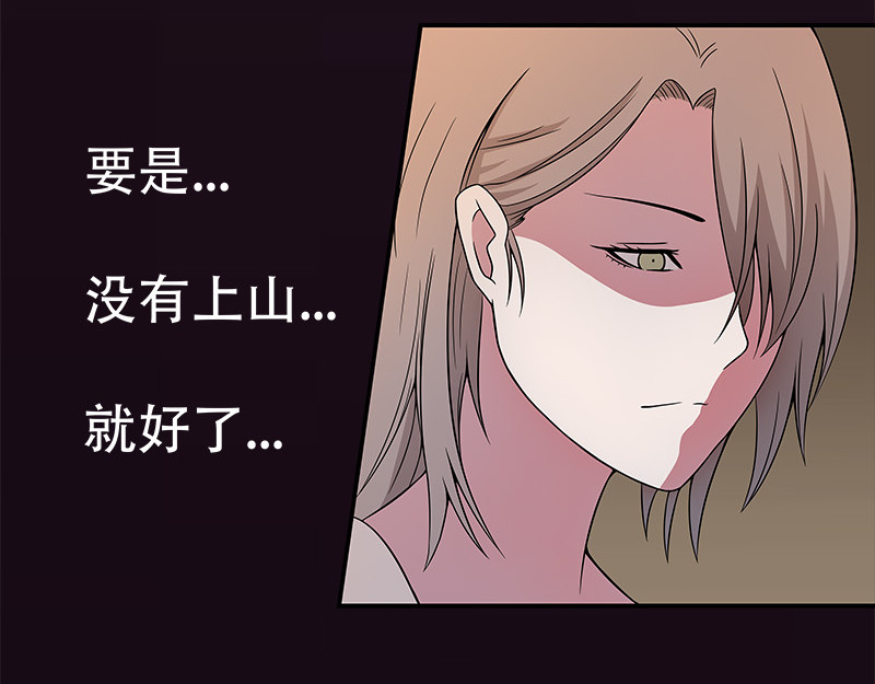 Evil 天使 第33页