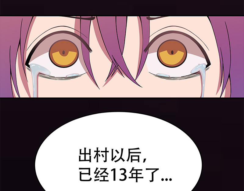 Evil 天使 第34页