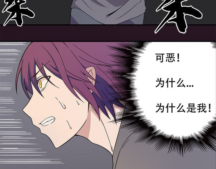 Evil 天使 第52页