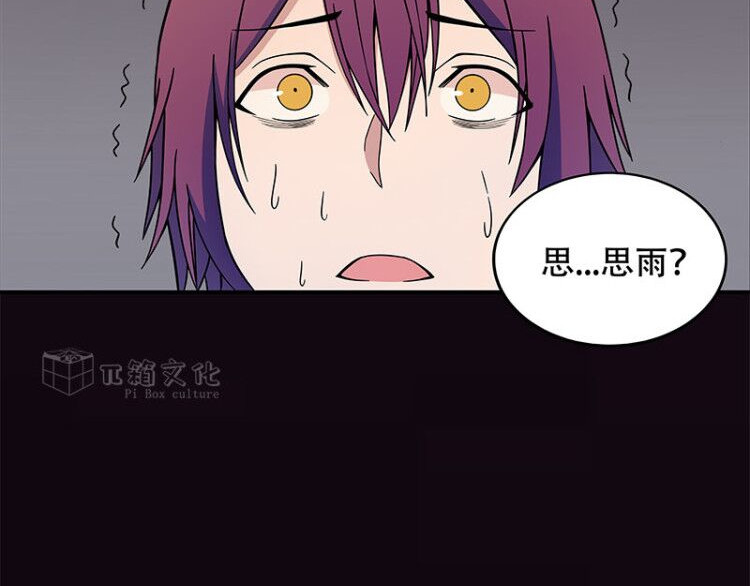 Evil 天使 第56页