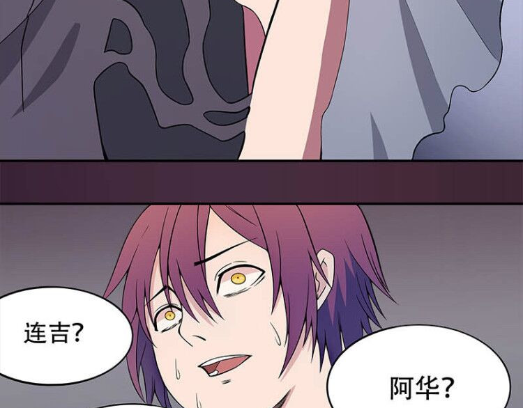Evil 天使 第62页