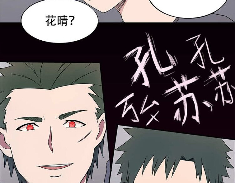 Evil 天使 第63页