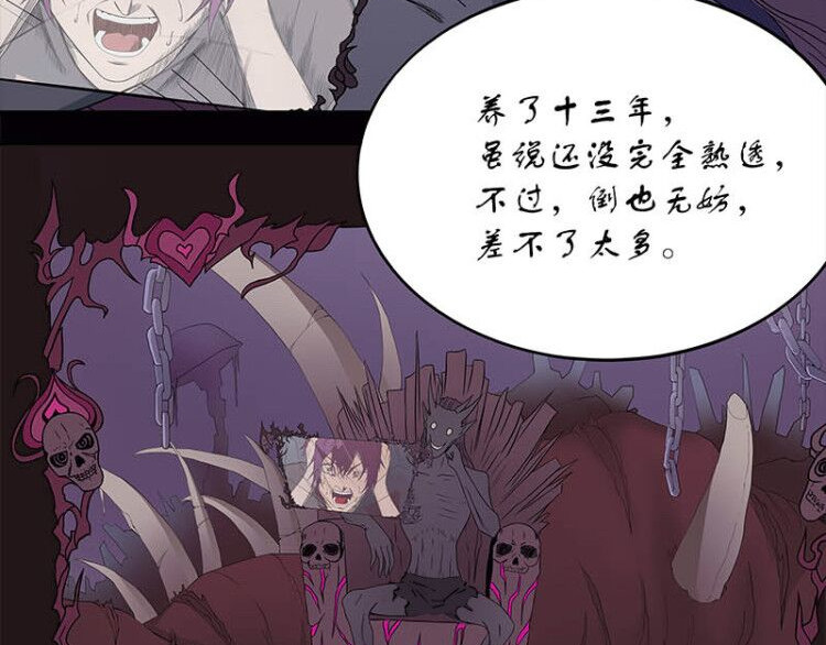 Evil 天使 第74页