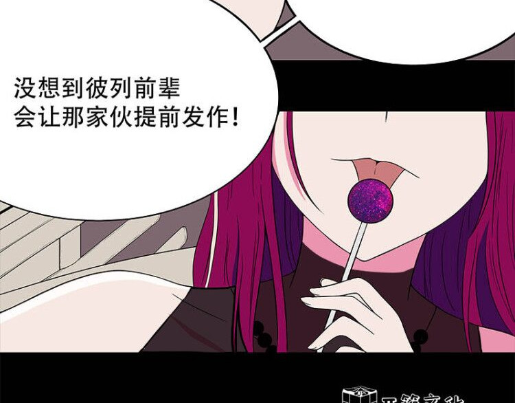 Evil 天使 第76页