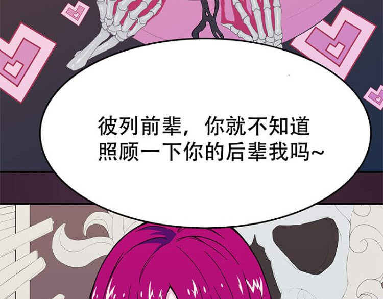 Evil 天使 第79页