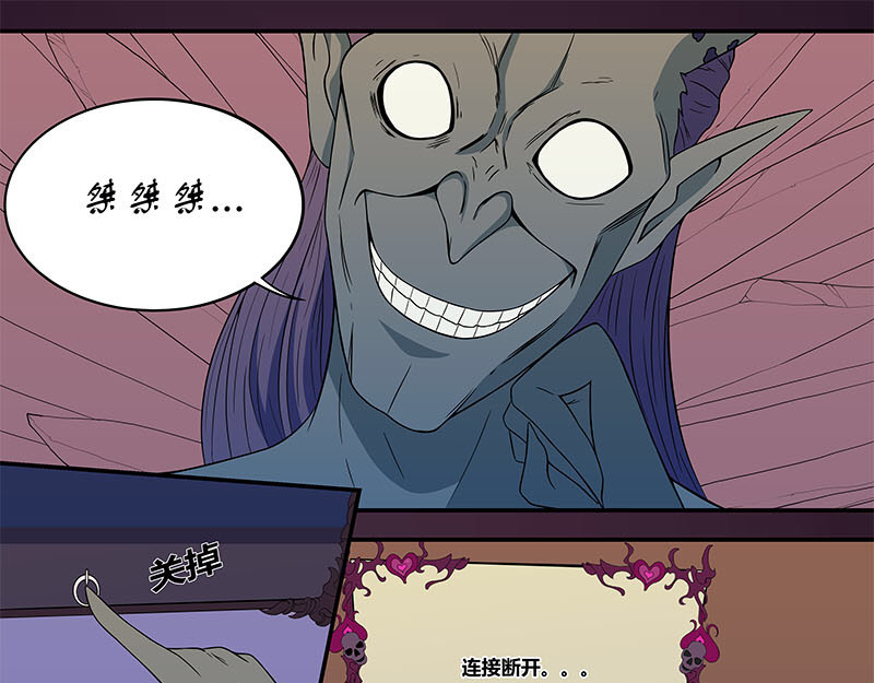 Evil 天使 第82页