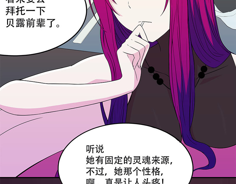 Evil 天使 第85页