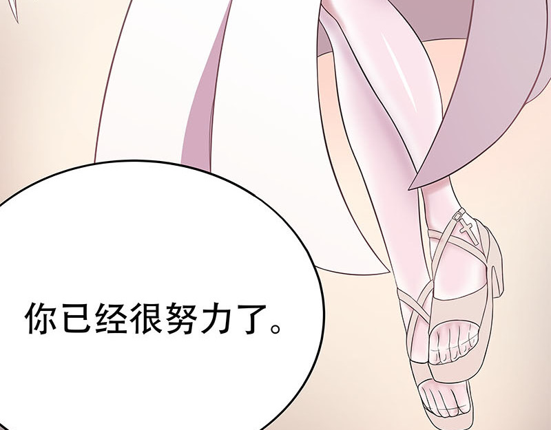 Evil 天使 第94页