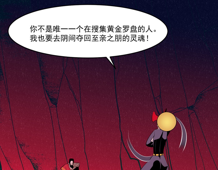 报丧枭 孽火神之力 第1页