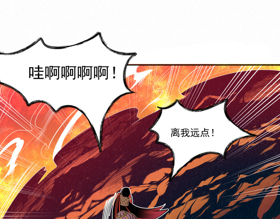 报丧枭 孽火神之力 第22页