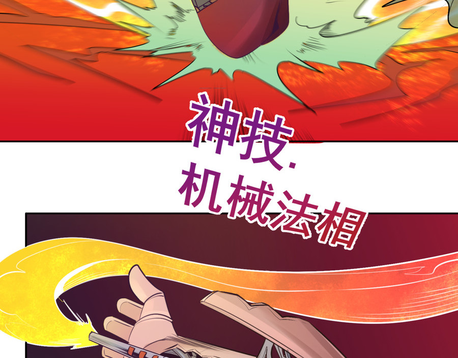 报丧枭 孽火神之力 第27页