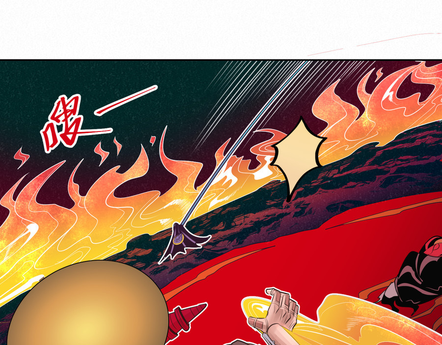 报丧枭 孽火神之力 第29页