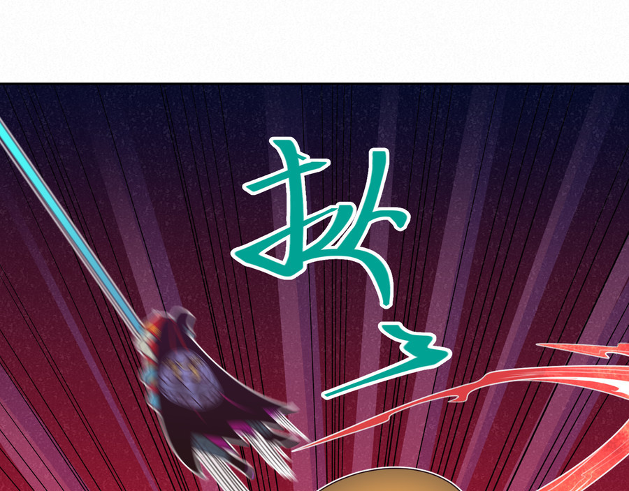 报丧枭 孽火神之力 第35页