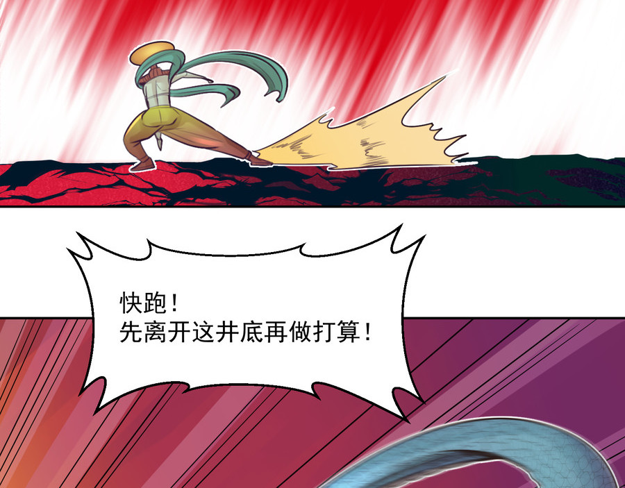 报丧枭 孽火神之力 第38页