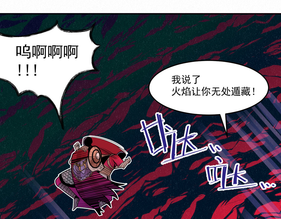 报丧枭 孽火神之力 第62页