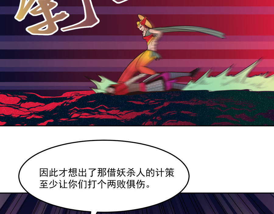 报丧枭 孽火神之力 第64页