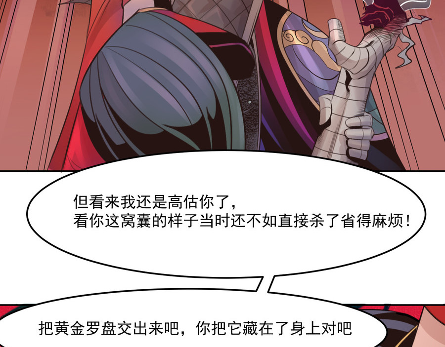 报丧枭 孽火神之力 第66页