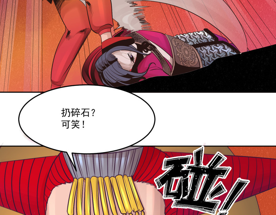 报丧枭 孽火神之力 第70页