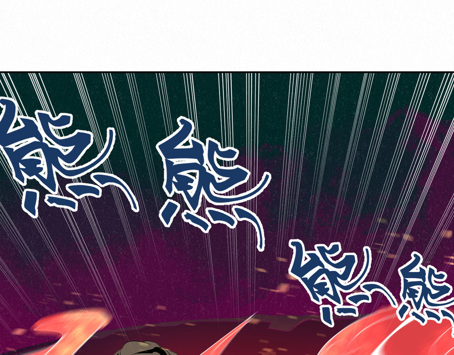 报丧枭 孽火神之力 第8页