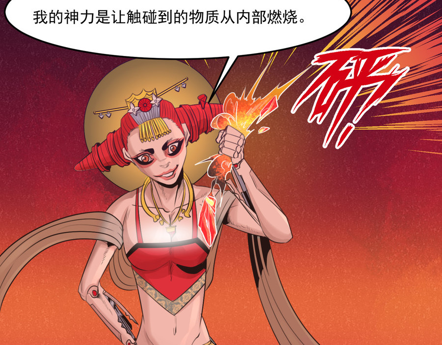 报丧枭 孽火神之力 第72页