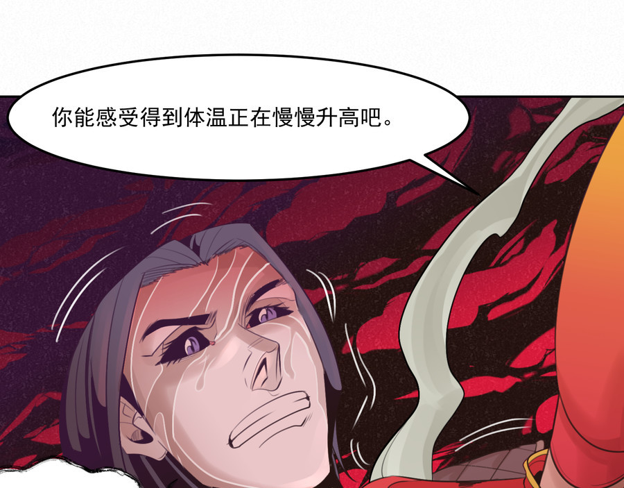 报丧枭 孽火神之力 第75页