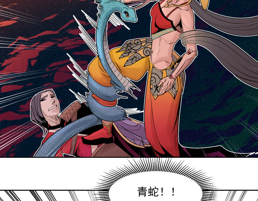 报丧枭 孽火神之力 第78页