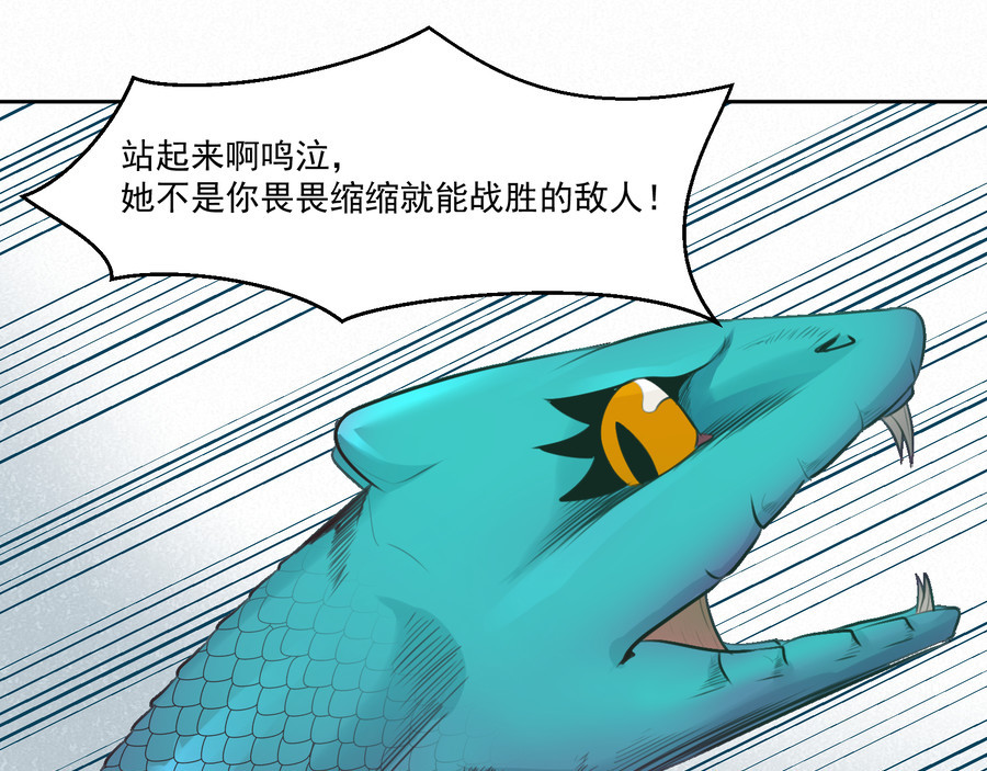 报丧枭 孽火神之力 第81页
