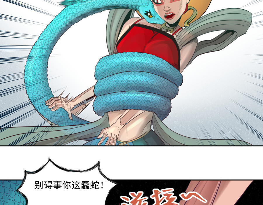 报丧枭 孽火神之力 第84页