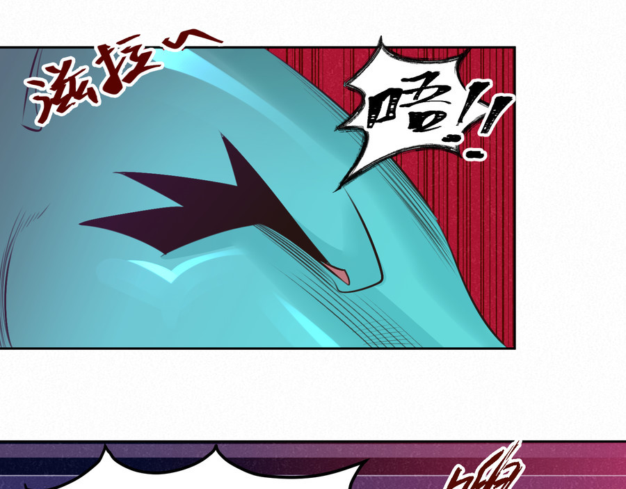 报丧枭 孽火神之力 第87页